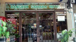 Bangkok Sahara Hotel