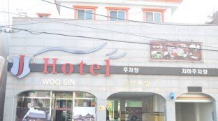 Goodstay Woosin Hotel