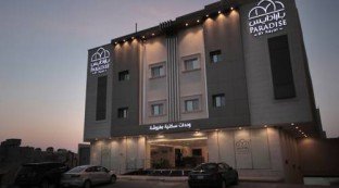 Paradise Al Narjis Hotel Suites