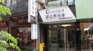 Onederz Hostel Hangzhou